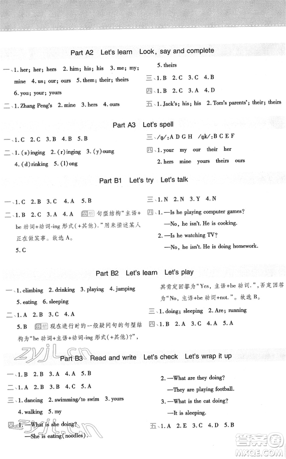陜西師范大學出版總社2022黃岡同步練一日一練五年級英語下冊PEP版答案