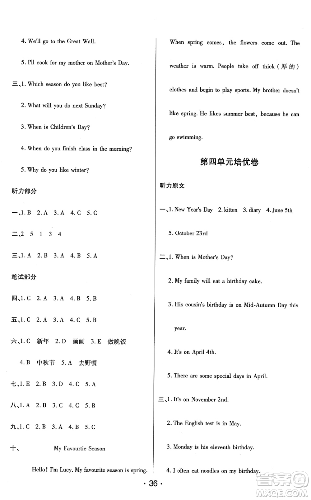 陜西師范大學出版總社2022黃岡同步練一日一練五年級英語下冊PEP版答案
