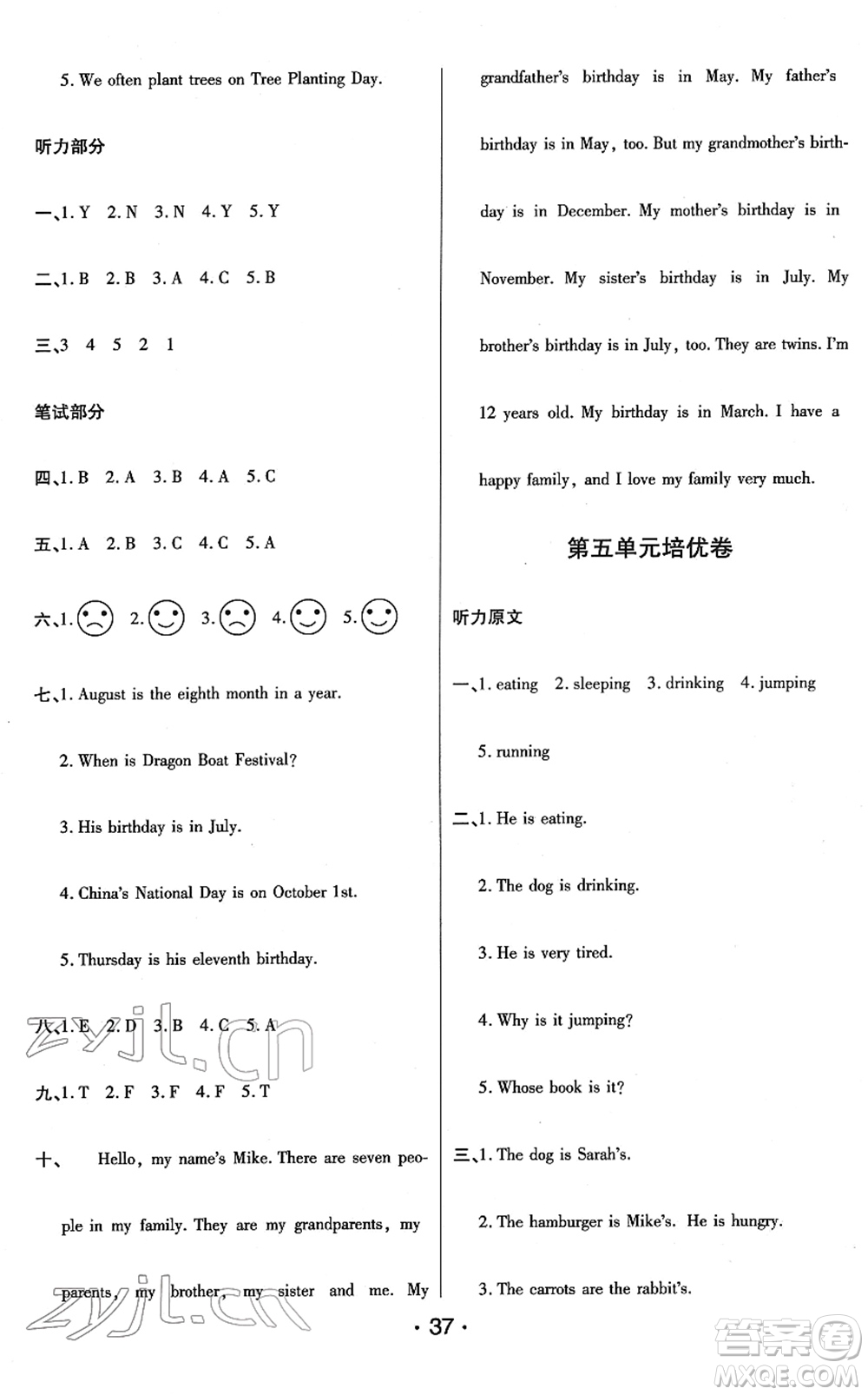 陜西師范大學出版總社2022黃岡同步練一日一練五年級英語下冊PEP版答案