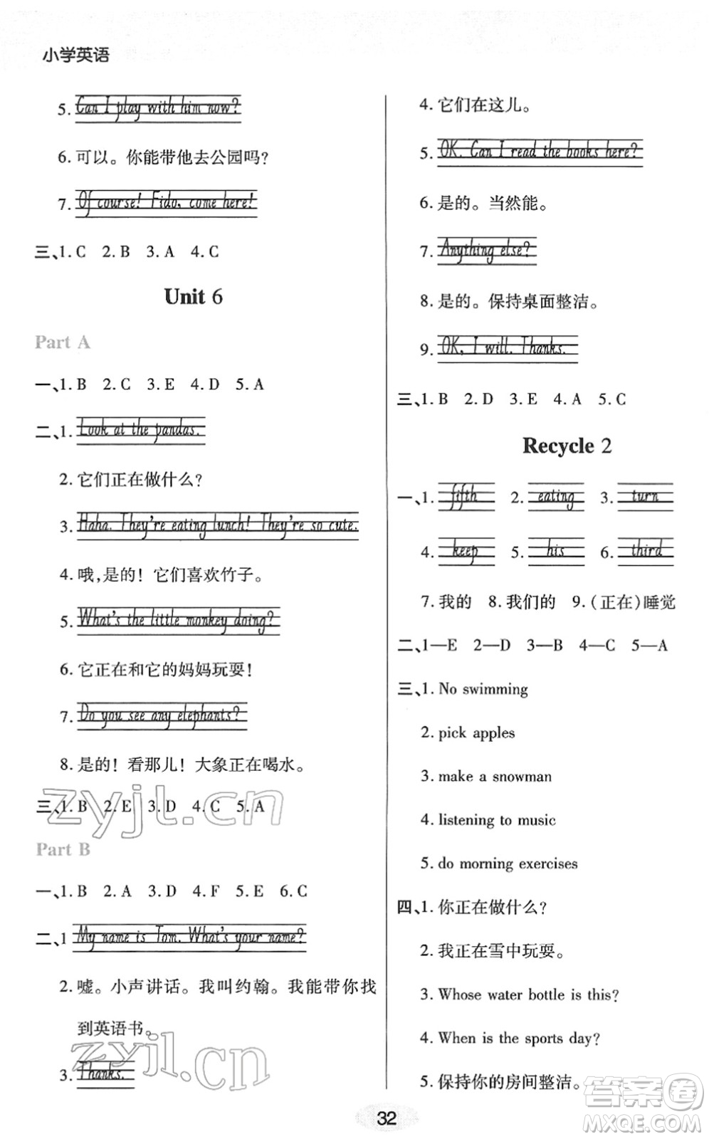陜西師范大學出版總社2022黃岡同步練一日一練五年級英語下冊PEP版答案