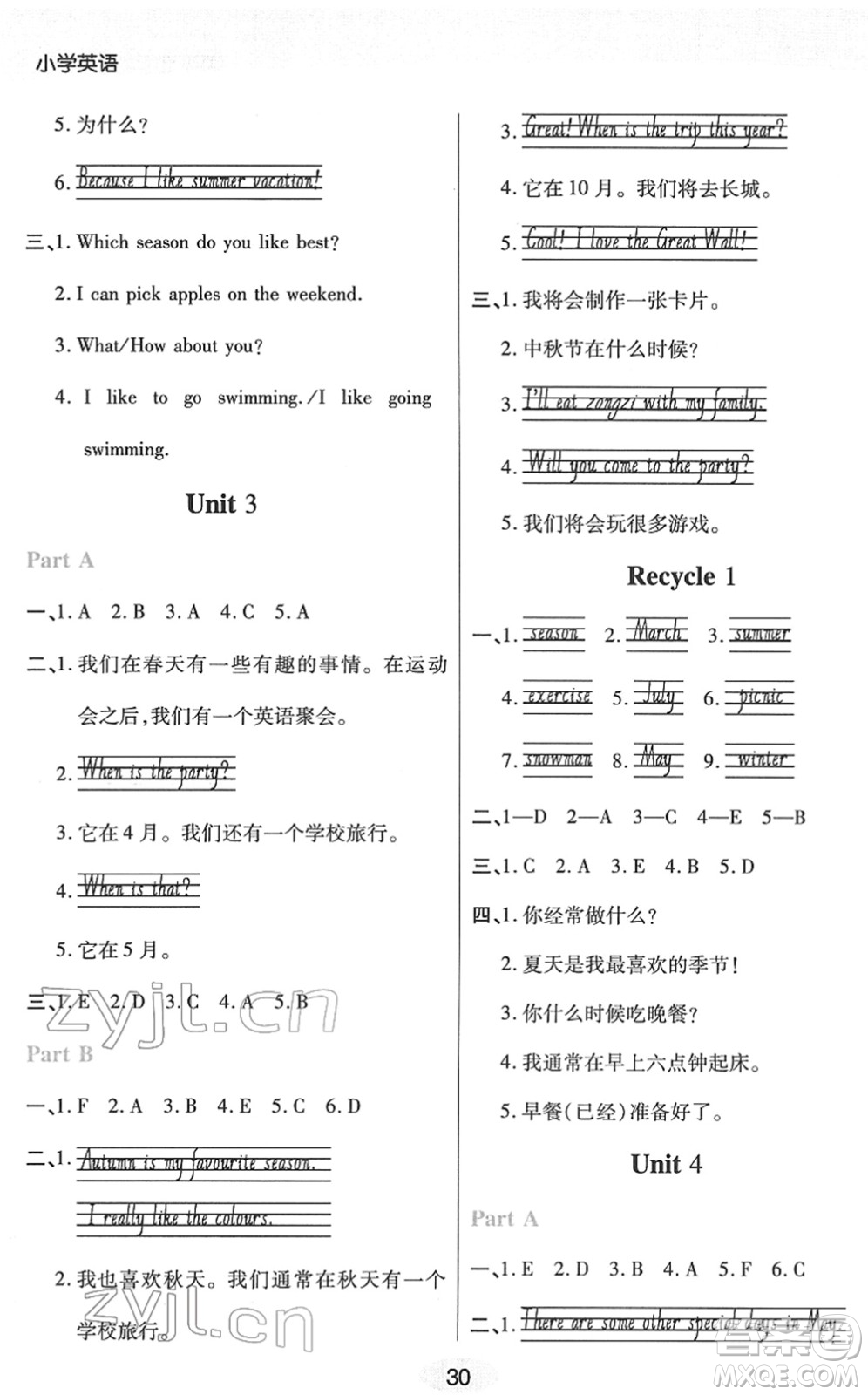 陜西師范大學出版總社2022黃岡同步練一日一練五年級英語下冊PEP版答案