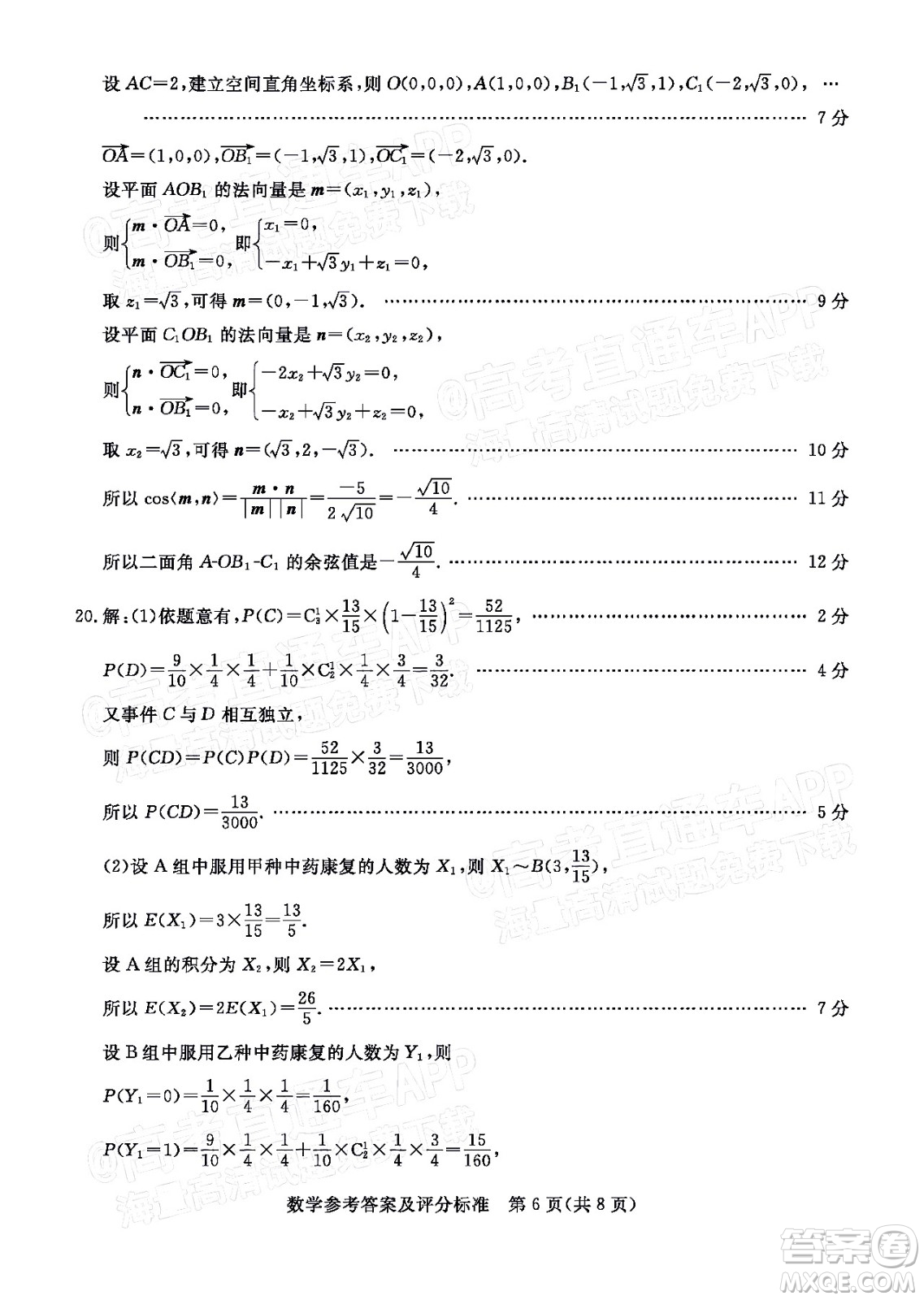 湛江市2022年普通高考測試一數(shù)學(xué)試題及答案