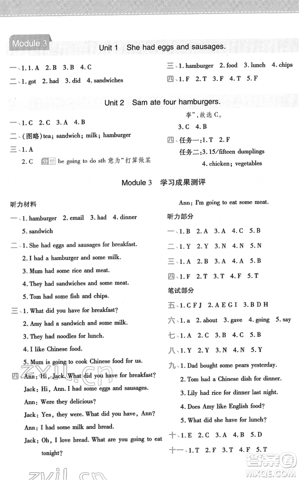陜西師范大學出版總社2022黃岡同步練一日一練五年級英語下冊WY外研版答案