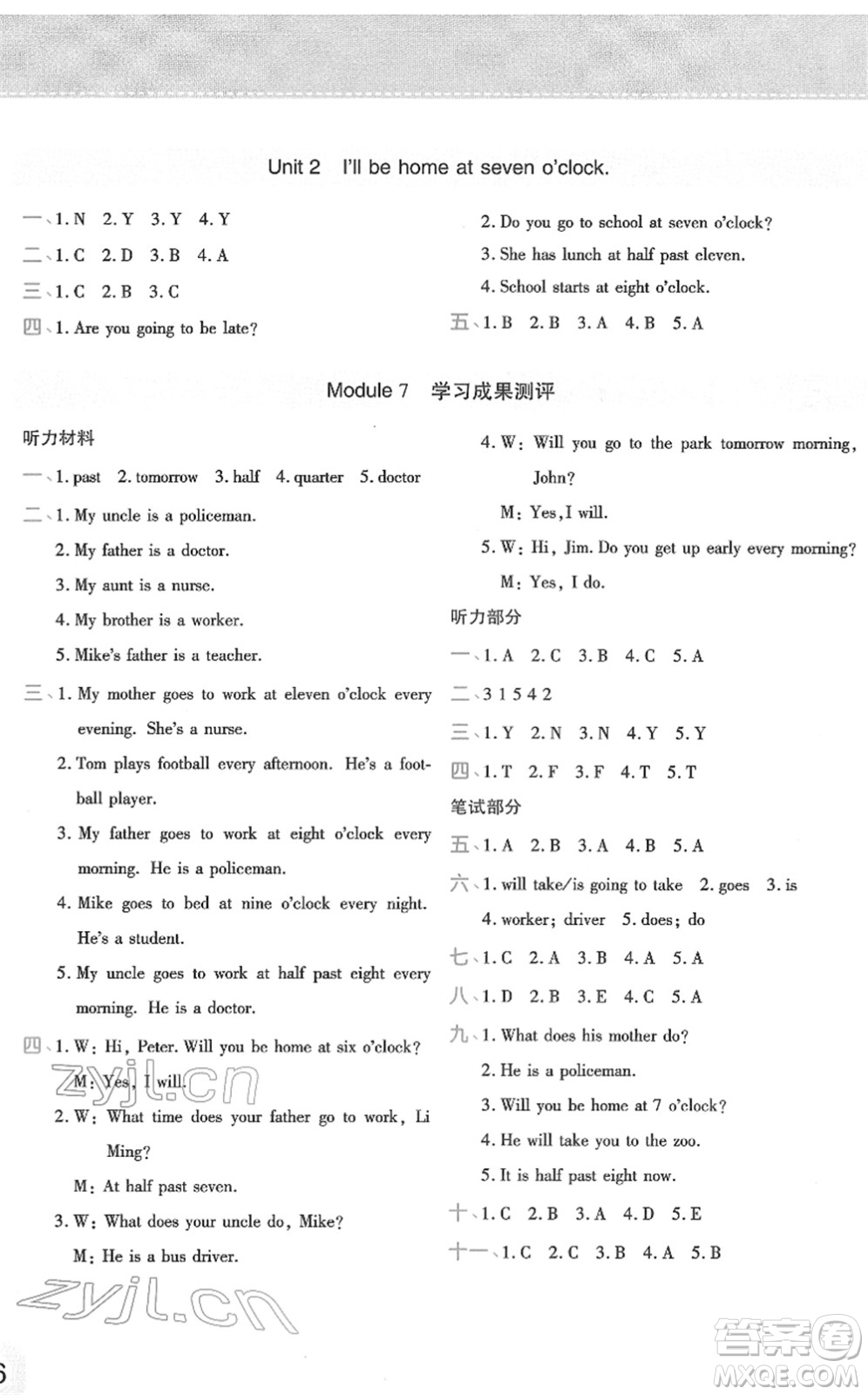 陜西師范大學出版總社2022黃岡同步練一日一練五年級英語下冊WY外研版答案