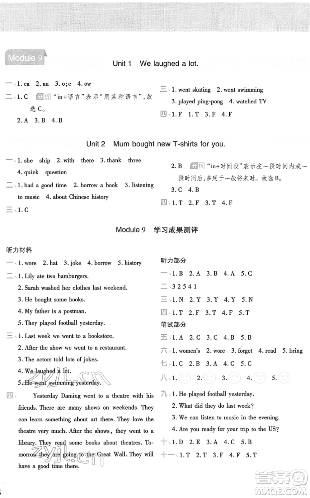 陜西師范大學出版總社2022黃岡同步練一日一練五年級英語下冊WY外研版答案