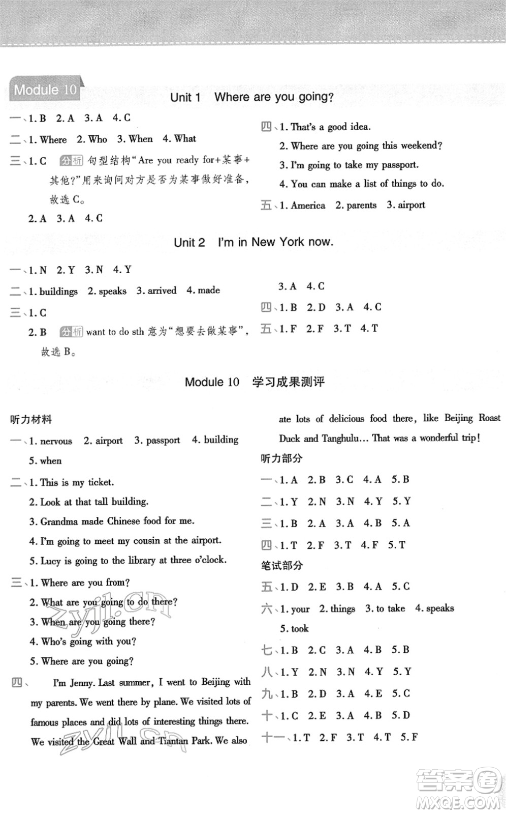 陜西師范大學出版總社2022黃岡同步練一日一練五年級英語下冊WY外研版答案