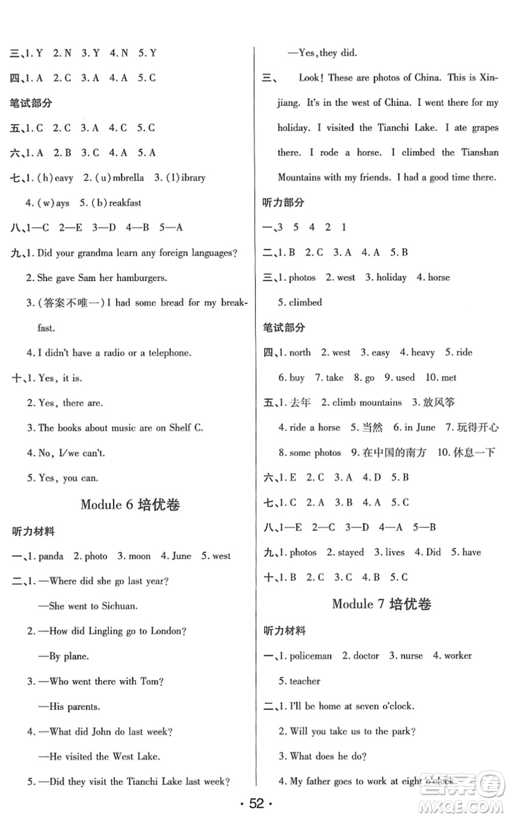 陜西師范大學出版總社2022黃岡同步練一日一練五年級英語下冊WY外研版答案