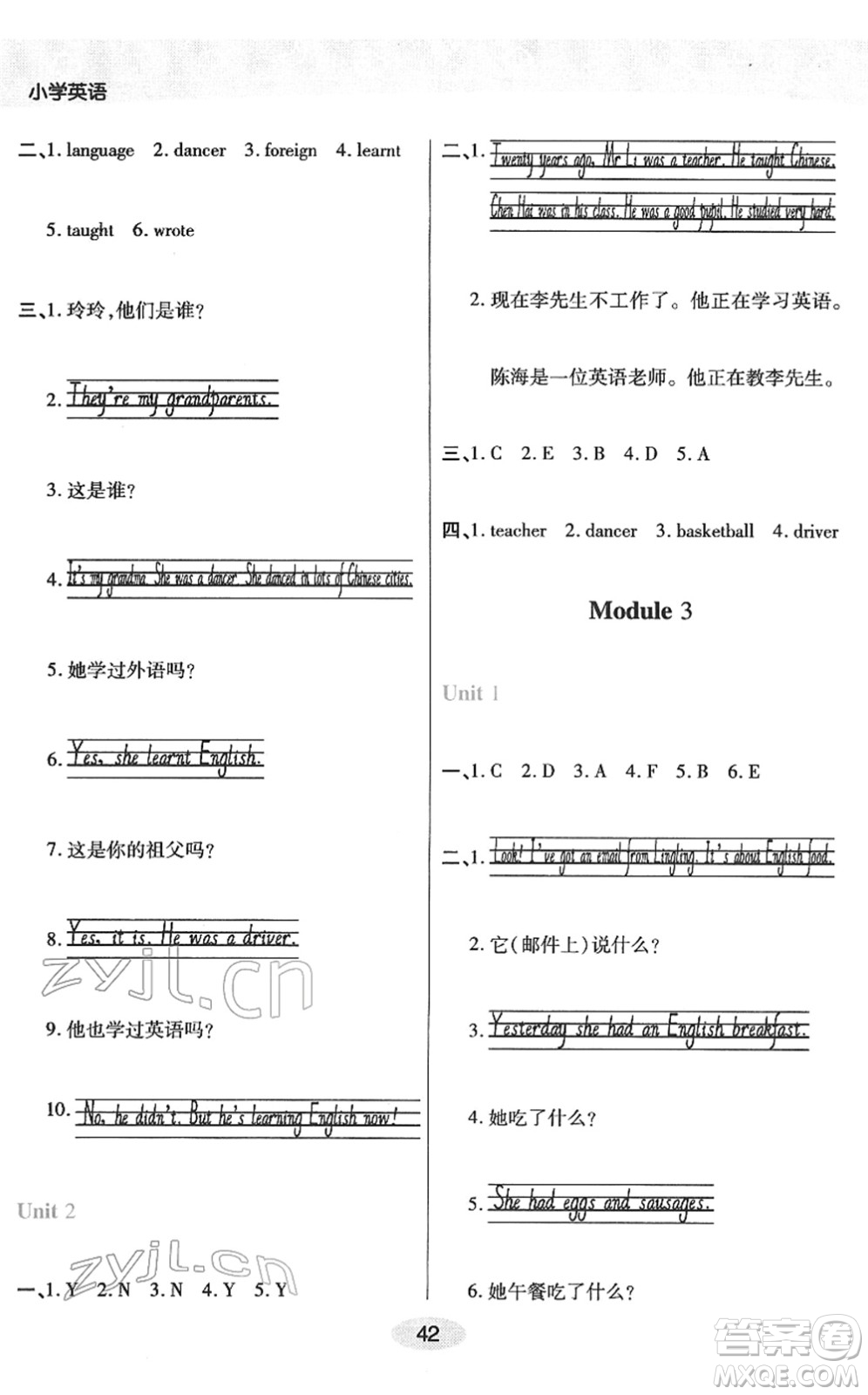 陜西師范大學出版總社2022黃岡同步練一日一練五年級英語下冊WY外研版答案