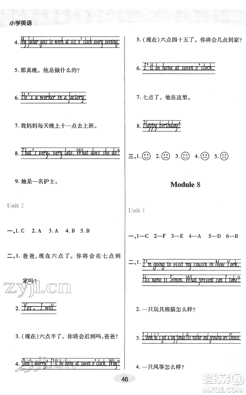 陜西師范大學出版總社2022黃岡同步練一日一練五年級英語下冊WY外研版答案