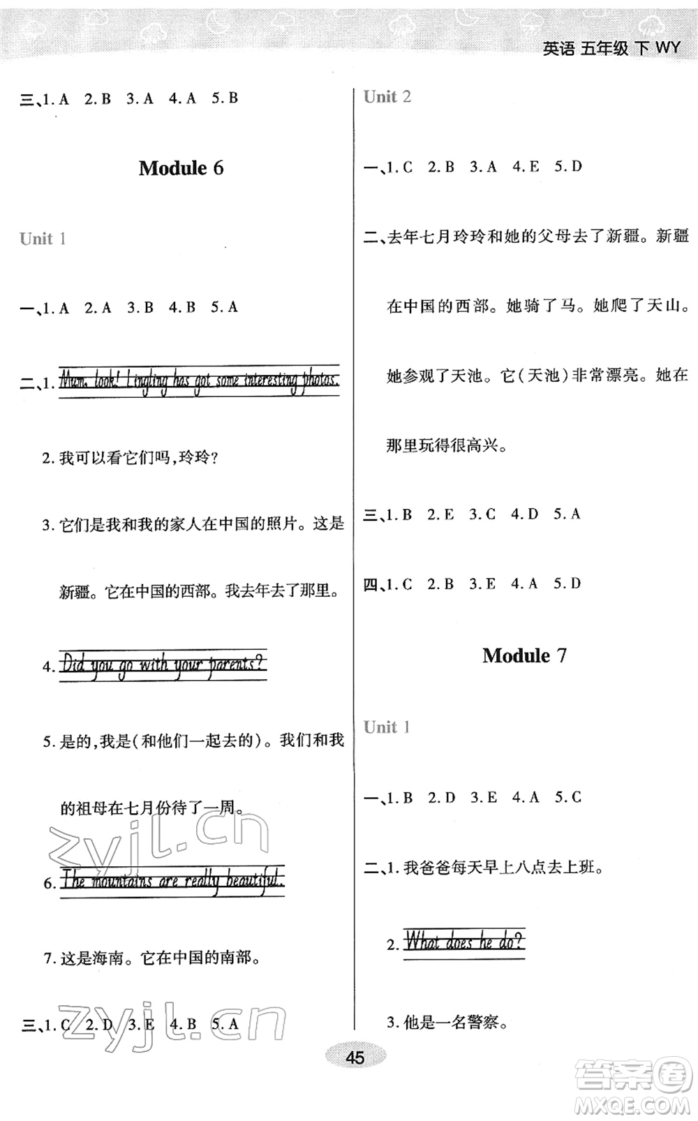 陜西師范大學出版總社2022黃岡同步練一日一練五年級英語下冊WY外研版答案
