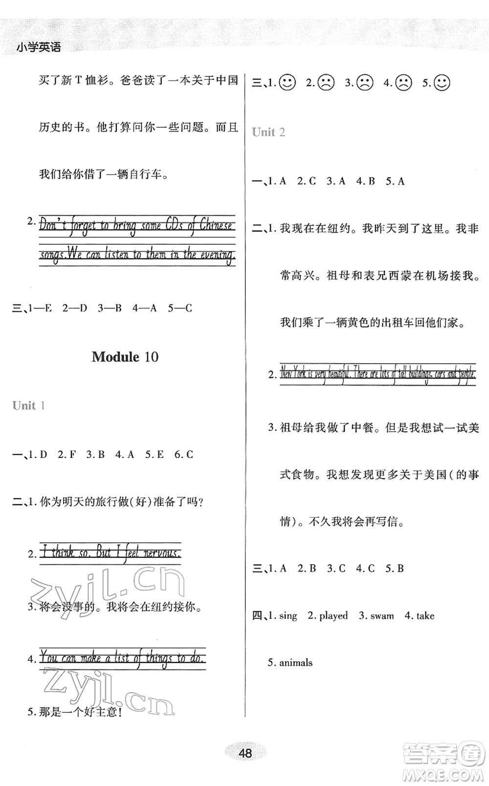 陜西師范大學出版總社2022黃岡同步練一日一練五年級英語下冊WY外研版答案