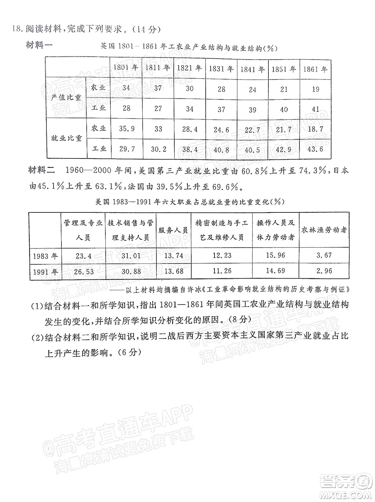 湛江市2022年普通高考測試一歷史試題及答案