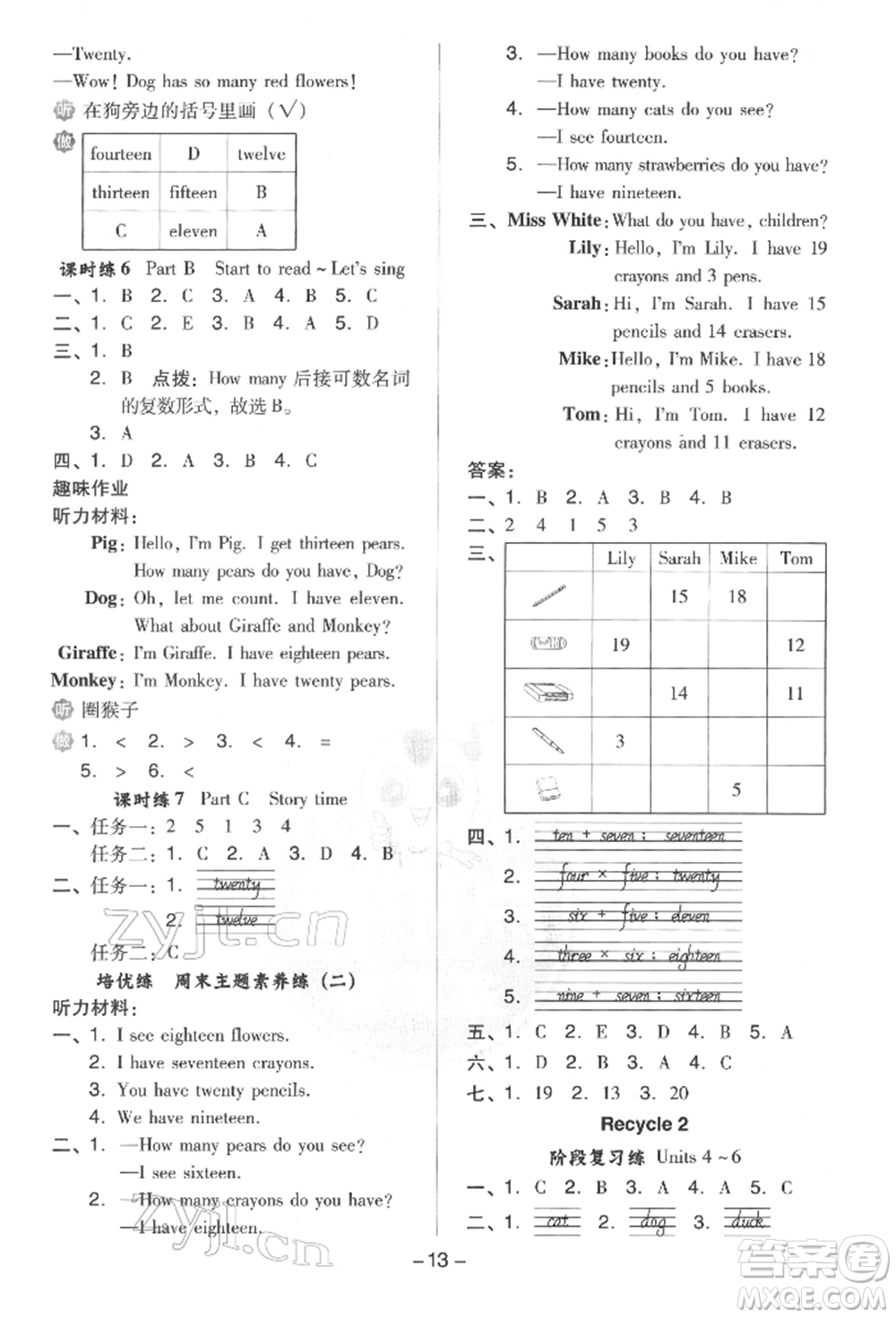 吉林教育出版社2022典中點綜合應(yīng)用創(chuàng)新題三年級英語下冊人教版參考答案