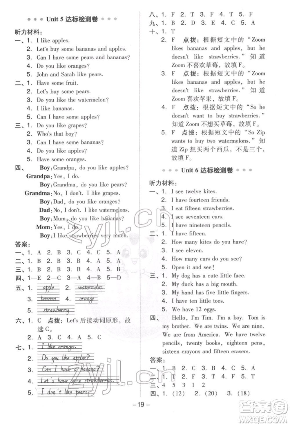 吉林教育出版社2022典中點綜合應(yīng)用創(chuàng)新題三年級英語下冊人教版參考答案