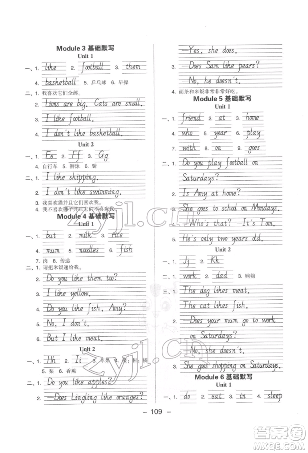 吉林教育出版社2022典中點(diǎn)綜合應(yīng)用創(chuàng)新題三年級(jí)英語(yǔ)下冊(cè)外研版參考答案