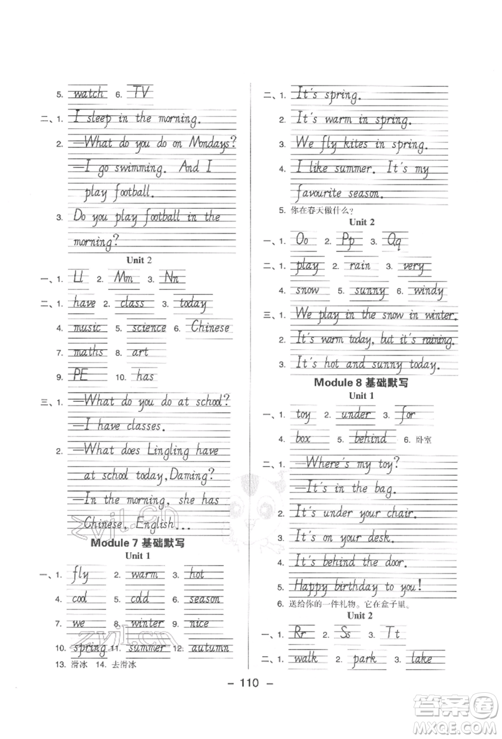 吉林教育出版社2022典中點(diǎn)綜合應(yīng)用創(chuàng)新題三年級(jí)英語(yǔ)下冊(cè)外研版參考答案