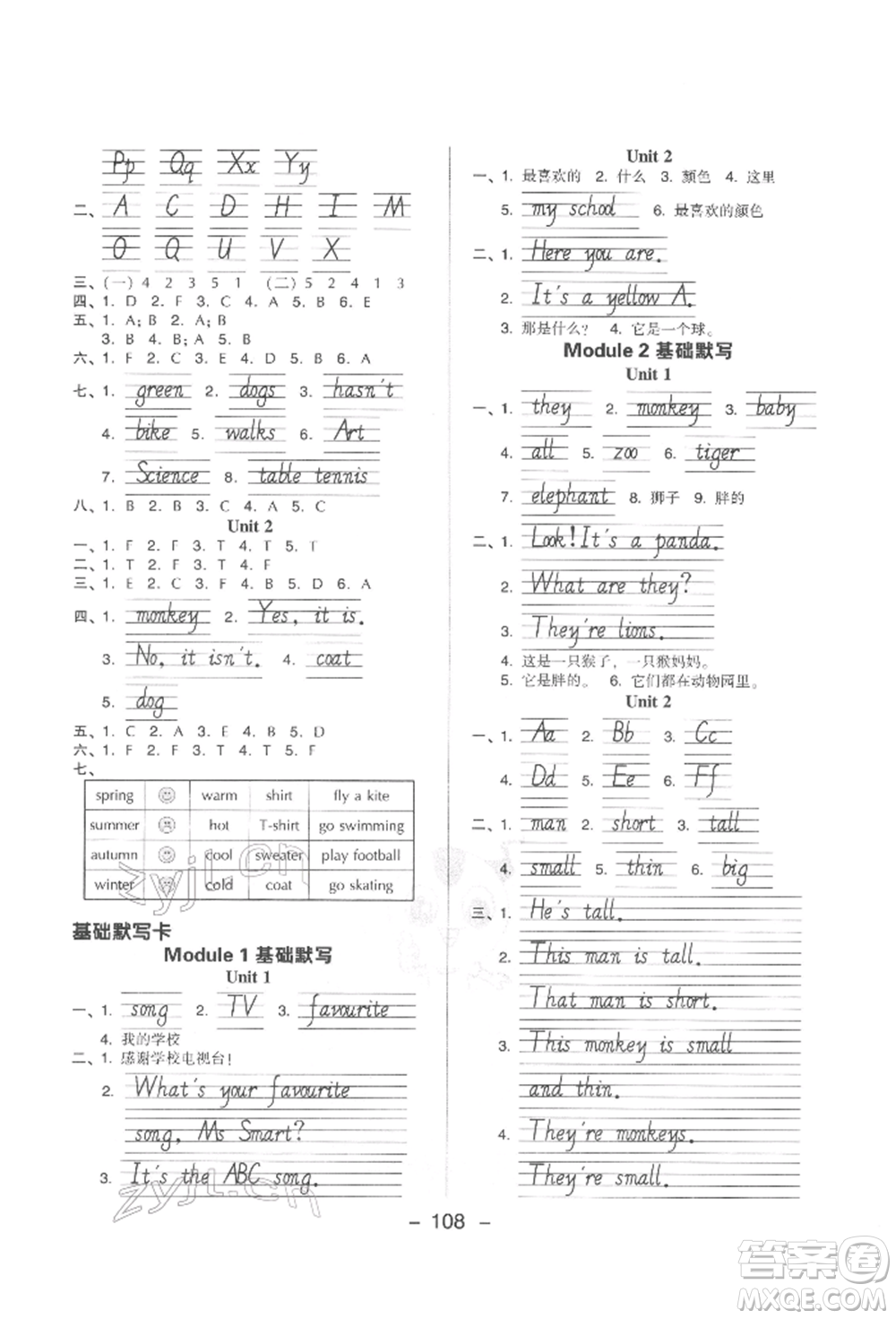 吉林教育出版社2022典中點(diǎn)綜合應(yīng)用創(chuàng)新題三年級(jí)英語(yǔ)下冊(cè)外研版參考答案