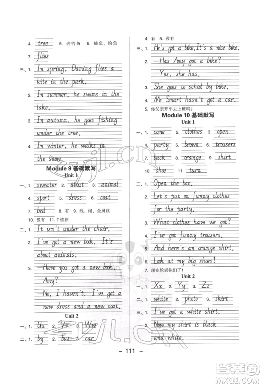 吉林教育出版社2022典中點(diǎn)綜合應(yīng)用創(chuàng)新題三年級(jí)英語(yǔ)下冊(cè)外研版參考答案