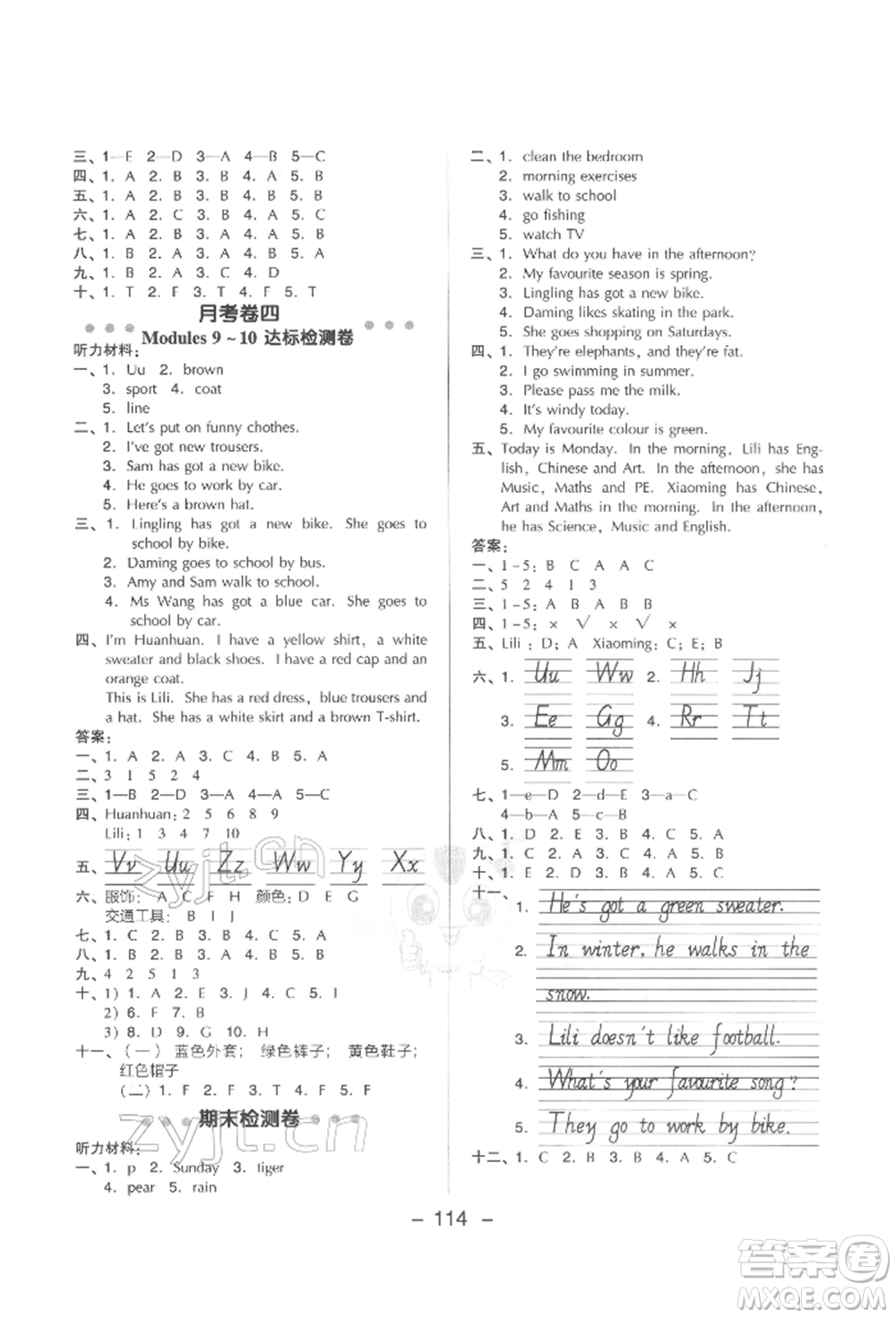 吉林教育出版社2022典中點(diǎn)綜合應(yīng)用創(chuàng)新題三年級(jí)英語(yǔ)下冊(cè)外研版參考答案