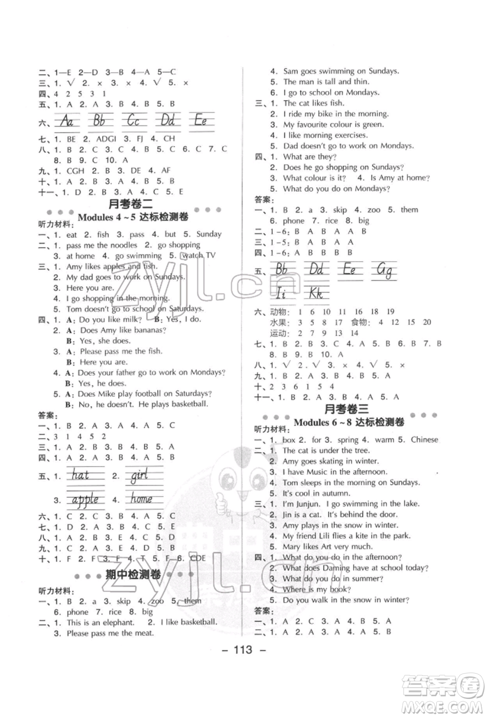 吉林教育出版社2022典中點(diǎn)綜合應(yīng)用創(chuàng)新題三年級(jí)英語(yǔ)下冊(cè)外研版參考答案