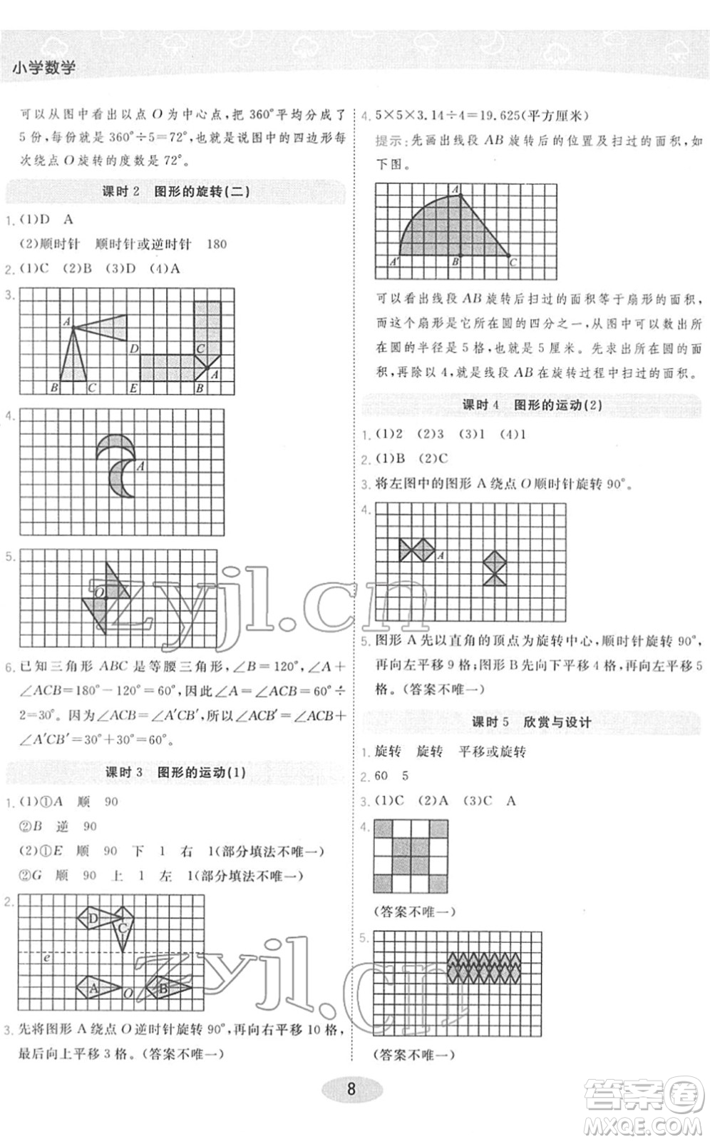 陜西師范大學(xué)出版總社2022黃岡同步練一日一練六年級數(shù)學(xué)下冊BS北師版答案