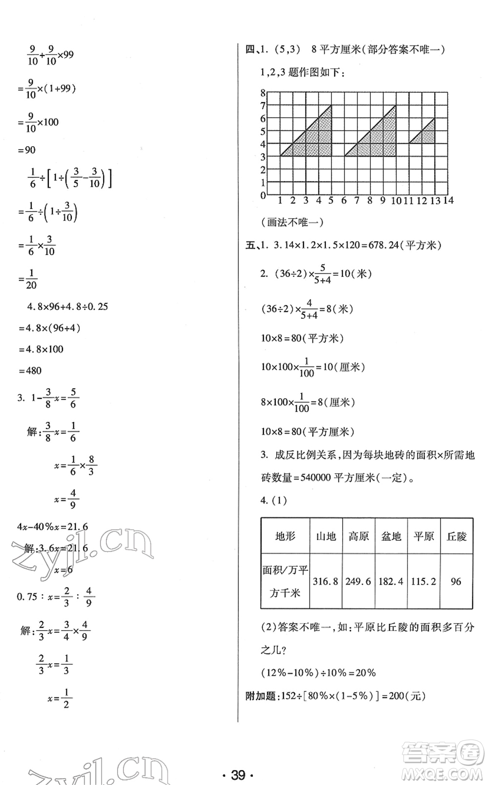 陜西師范大學(xué)出版總社2022黃岡同步練一日一練六年級數(shù)學(xué)下冊BS北師版答案