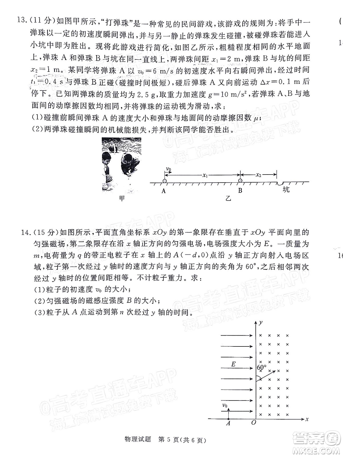 肇慶市2022屆高中畢業(yè)班第三次教學(xué)質(zhì)量檢測物理試題及答案