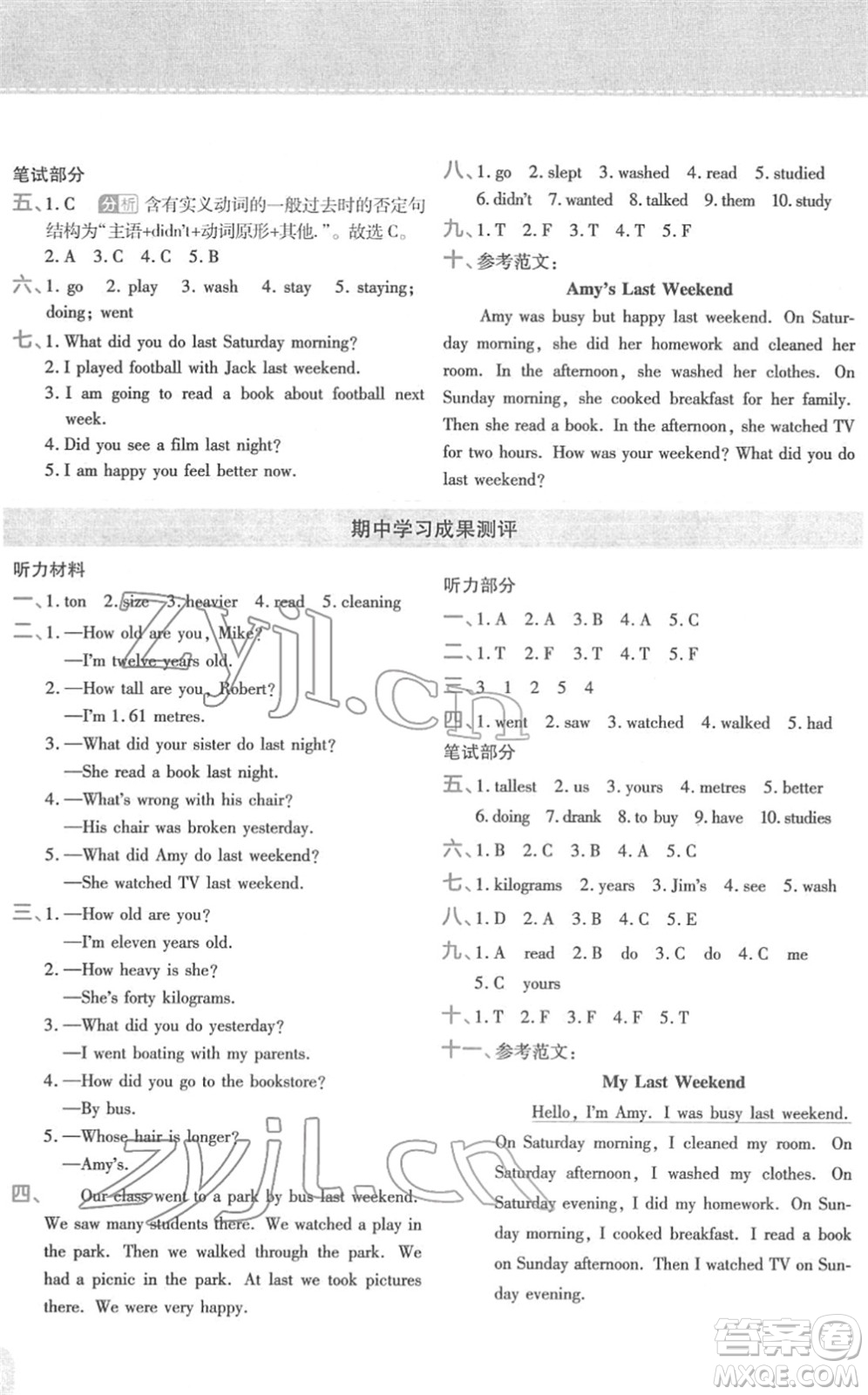 陜西師范大學出版總社2022黃岡同步練一日一練六年級英語下冊PEP版答案