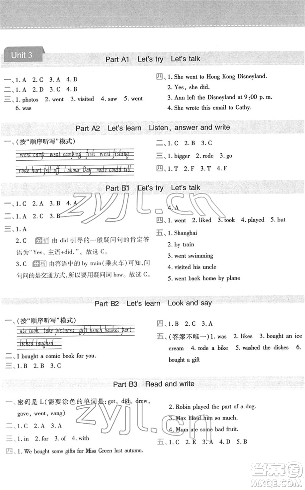 陜西師范大學出版總社2022黃岡同步練一日一練六年級英語下冊PEP版答案