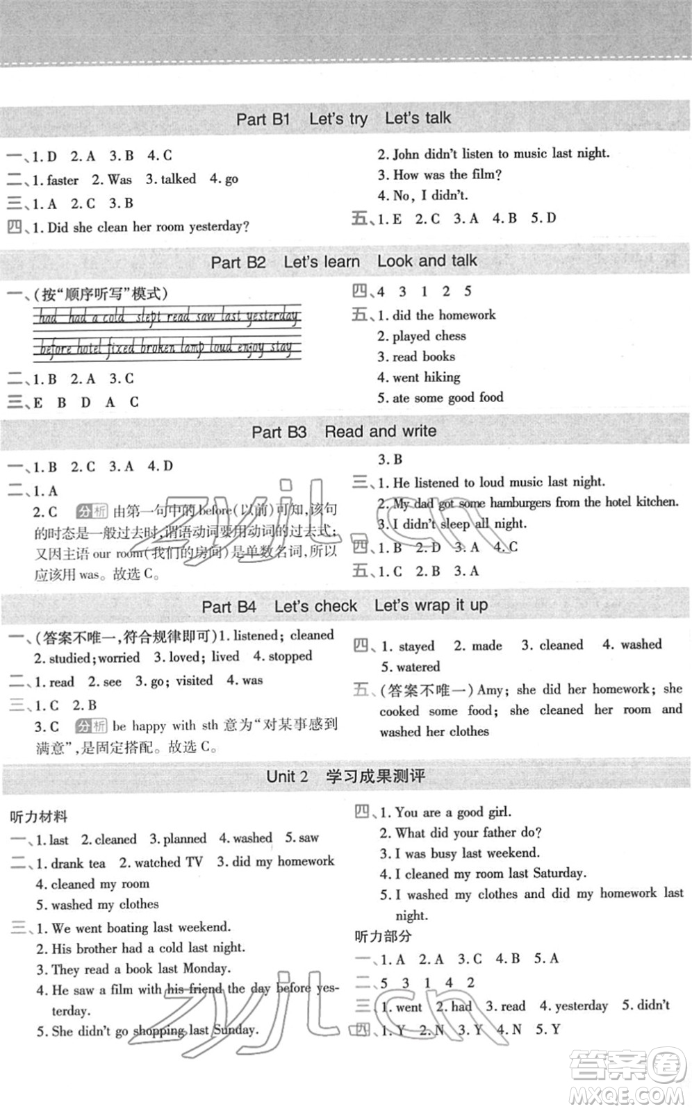 陜西師范大學出版總社2022黃岡同步練一日一練六年級英語下冊PEP版答案
