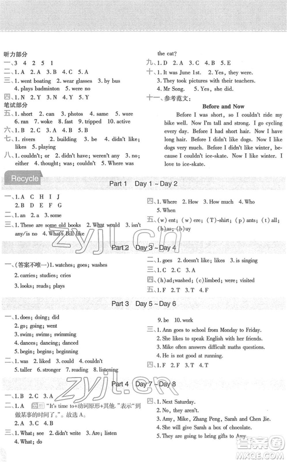 陜西師范大學出版總社2022黃岡同步練一日一練六年級英語下冊PEP版答案