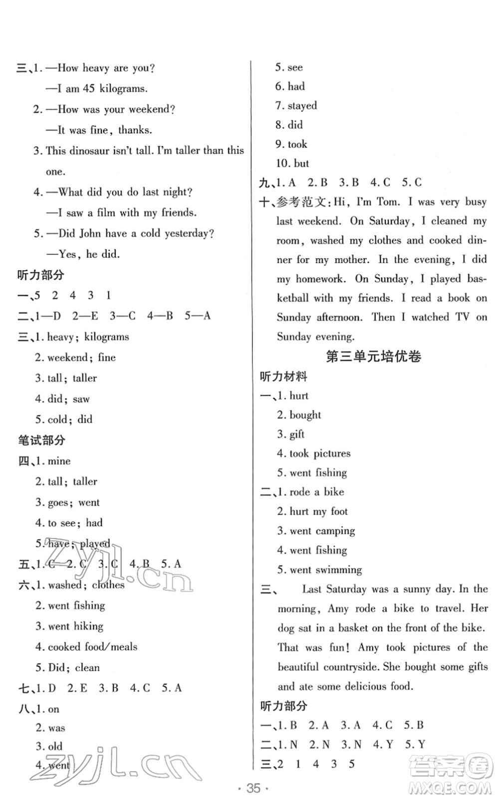 陜西師范大學出版總社2022黃岡同步練一日一練六年級英語下冊PEP版答案