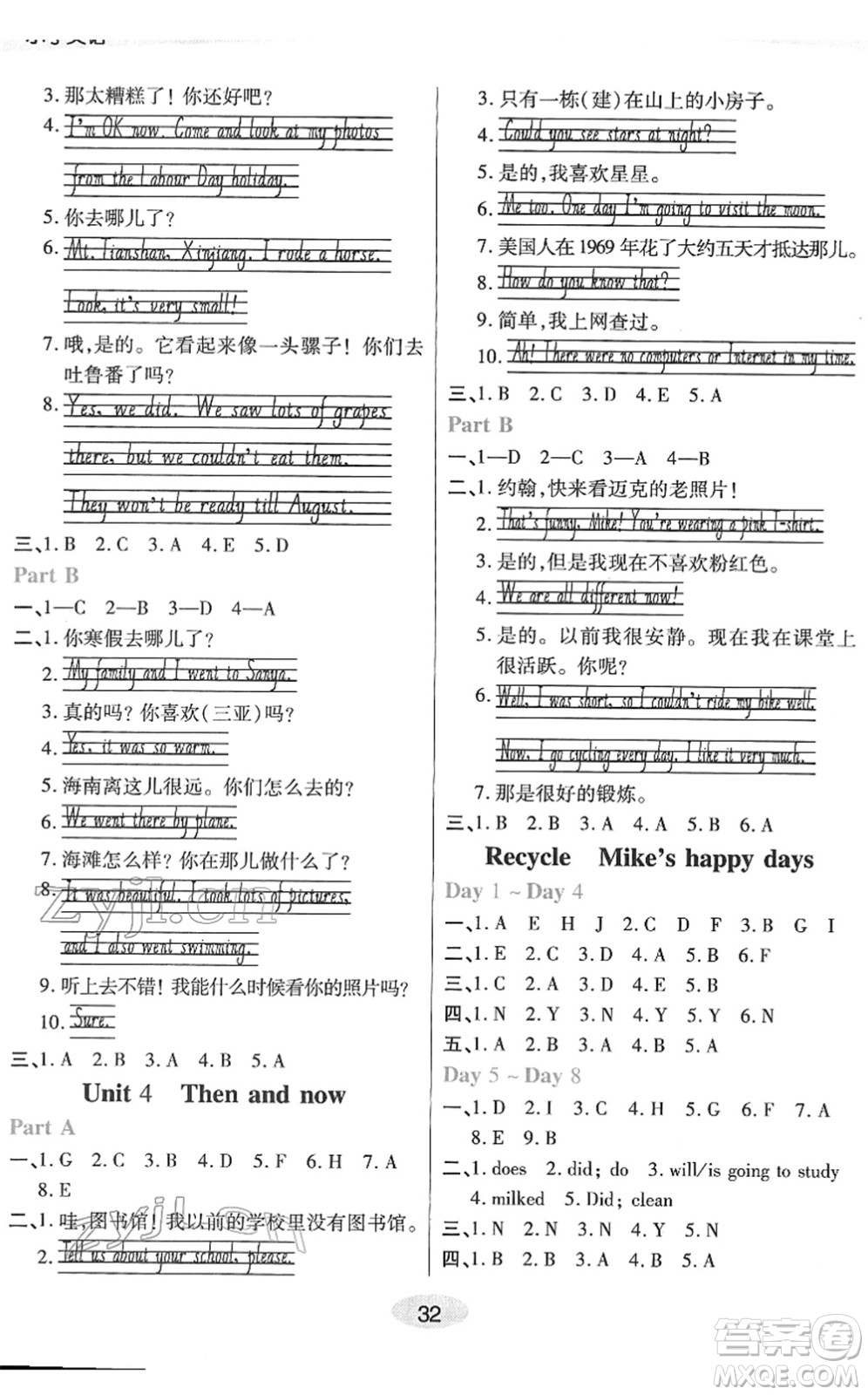 陜西師范大學出版總社2022黃岡同步練一日一練六年級英語下冊PEP版答案