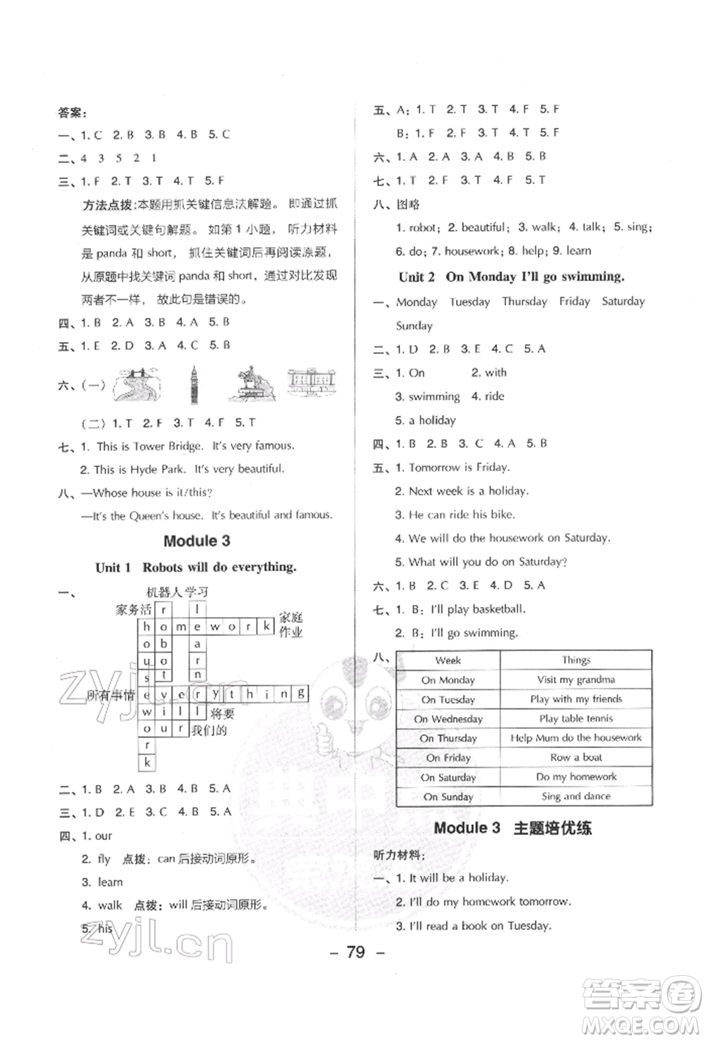 吉林教育出版社2022典中點(diǎn)綜合應(yīng)用創(chuàng)新題四年級(jí)英語(yǔ)下冊(cè)外研版參考答案