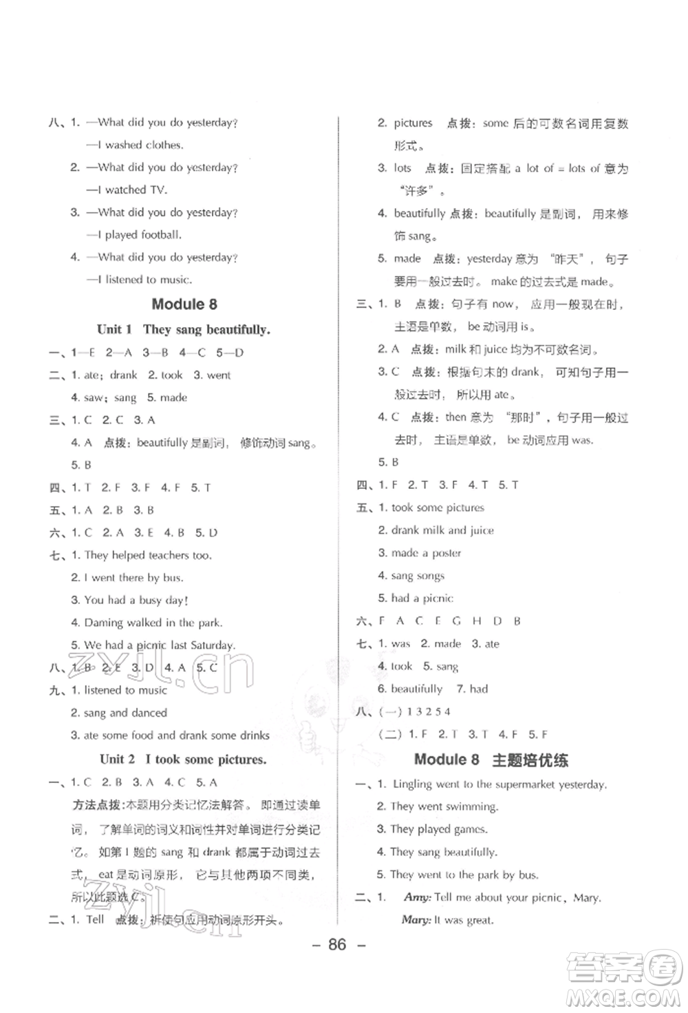 吉林教育出版社2022典中點(diǎn)綜合應(yīng)用創(chuàng)新題四年級(jí)英語(yǔ)下冊(cè)外研版參考答案