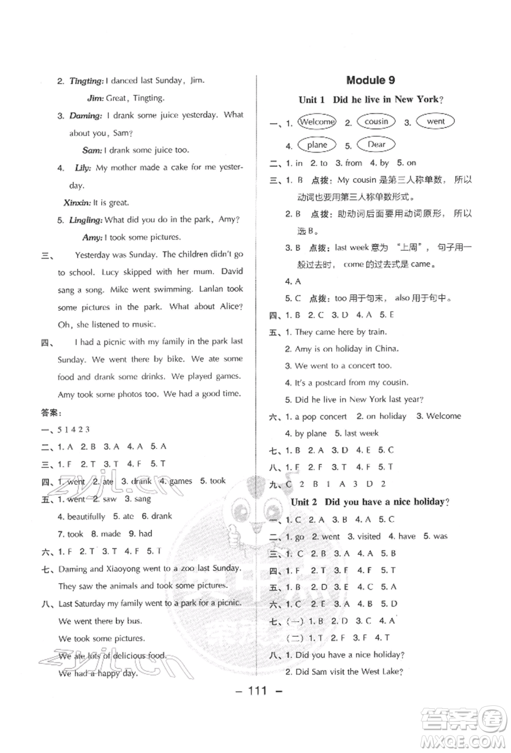 吉林教育出版社2022典中點(diǎn)綜合應(yīng)用創(chuàng)新題四年級(jí)英語(yǔ)下冊(cè)外研版參考答案