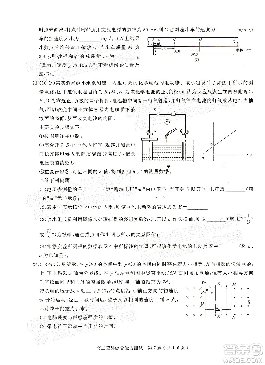 2022年河南省六市高三第一次聯(lián)合調(diào)研檢測理科綜合試題及答案