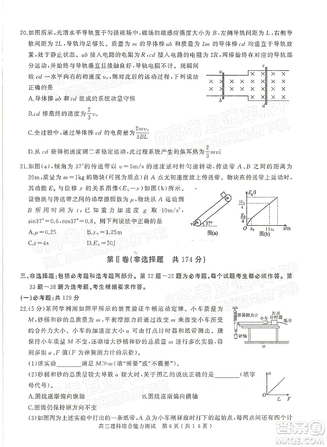 2022年河南省六市高三第一次聯(lián)合調(diào)研檢測理科綜合試題及答案