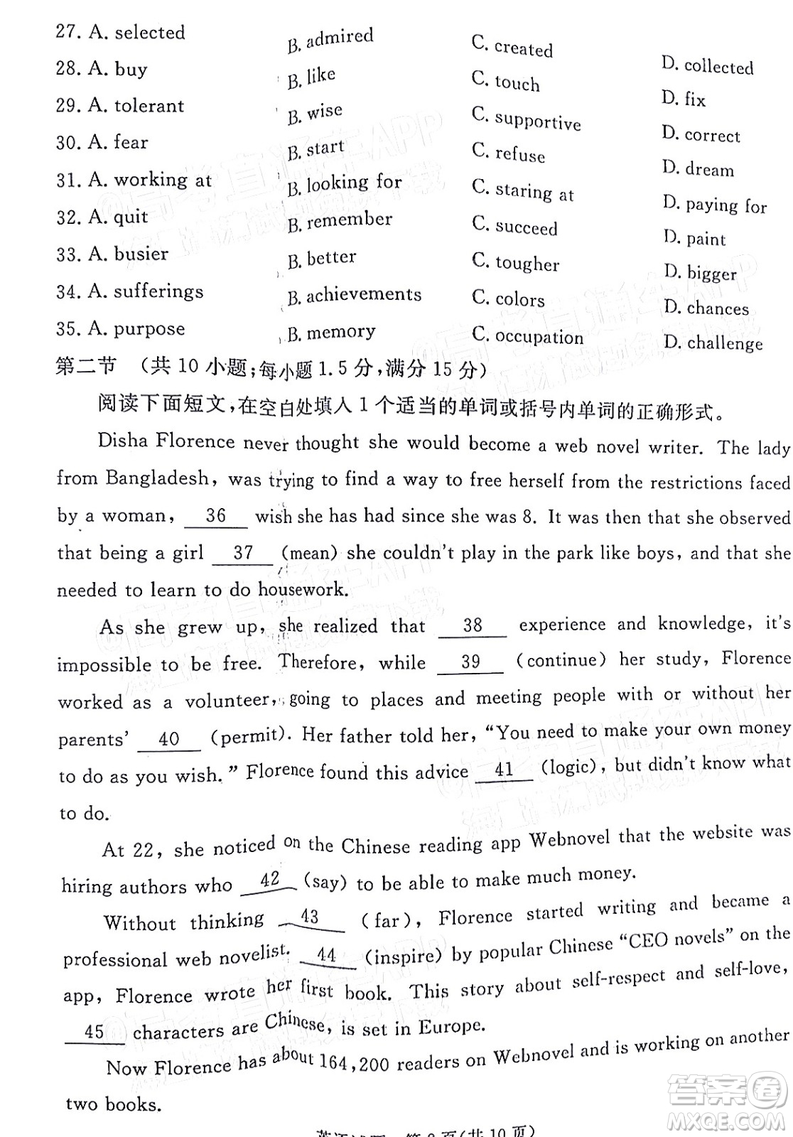 湛江市2022年普通高考測(cè)試一英語(yǔ)試題及答案