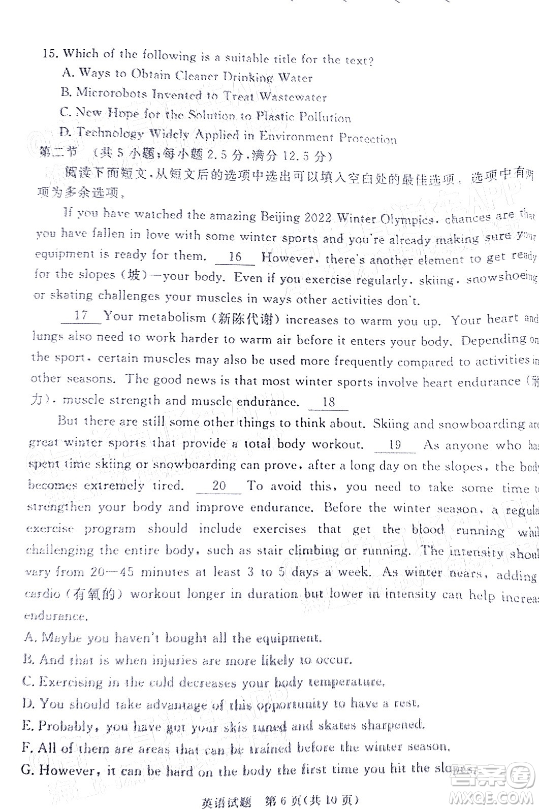 湛江市2022年普通高考測(cè)試一英語(yǔ)試題及答案