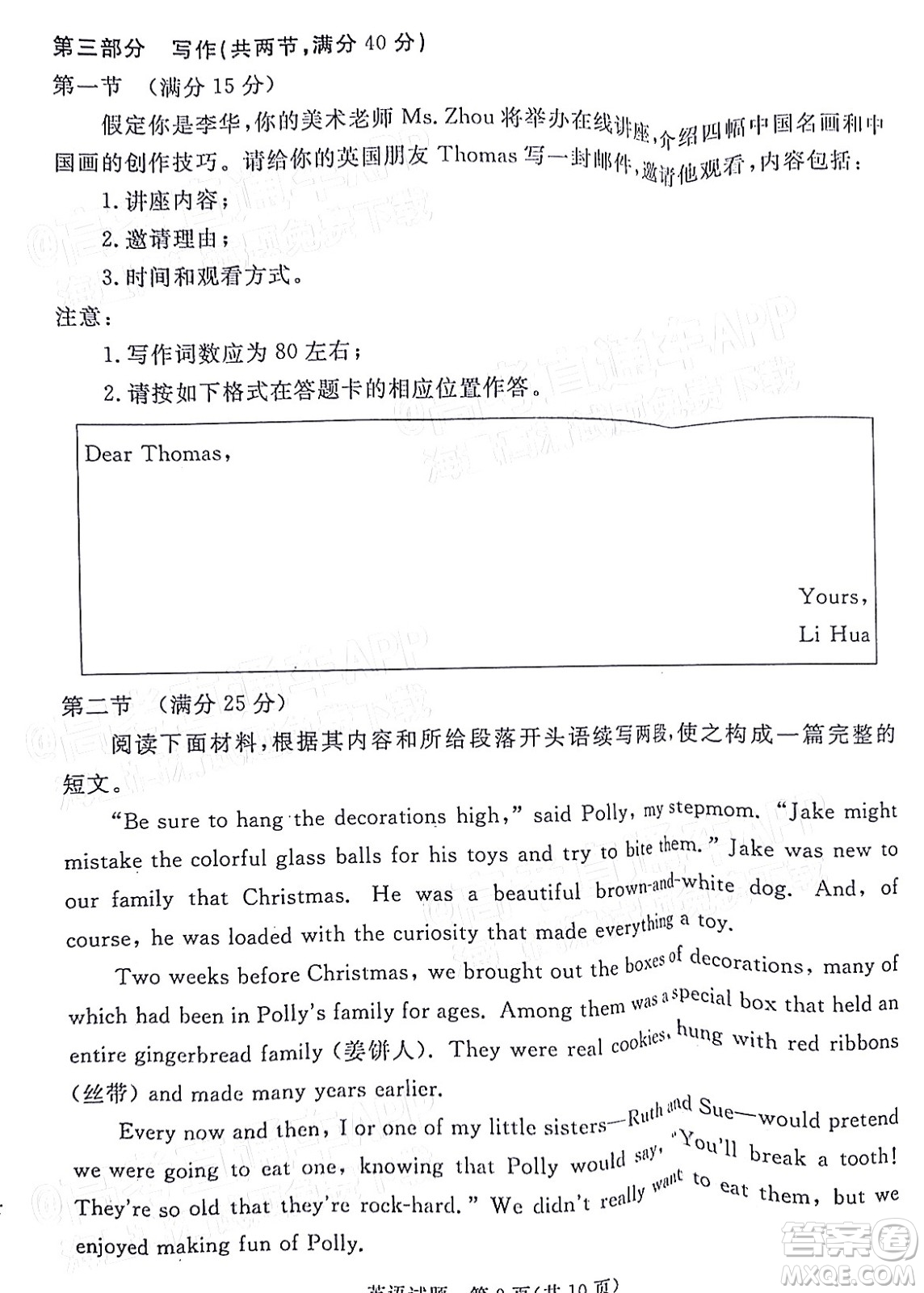 湛江市2022年普通高考測(cè)試一英語(yǔ)試題及答案