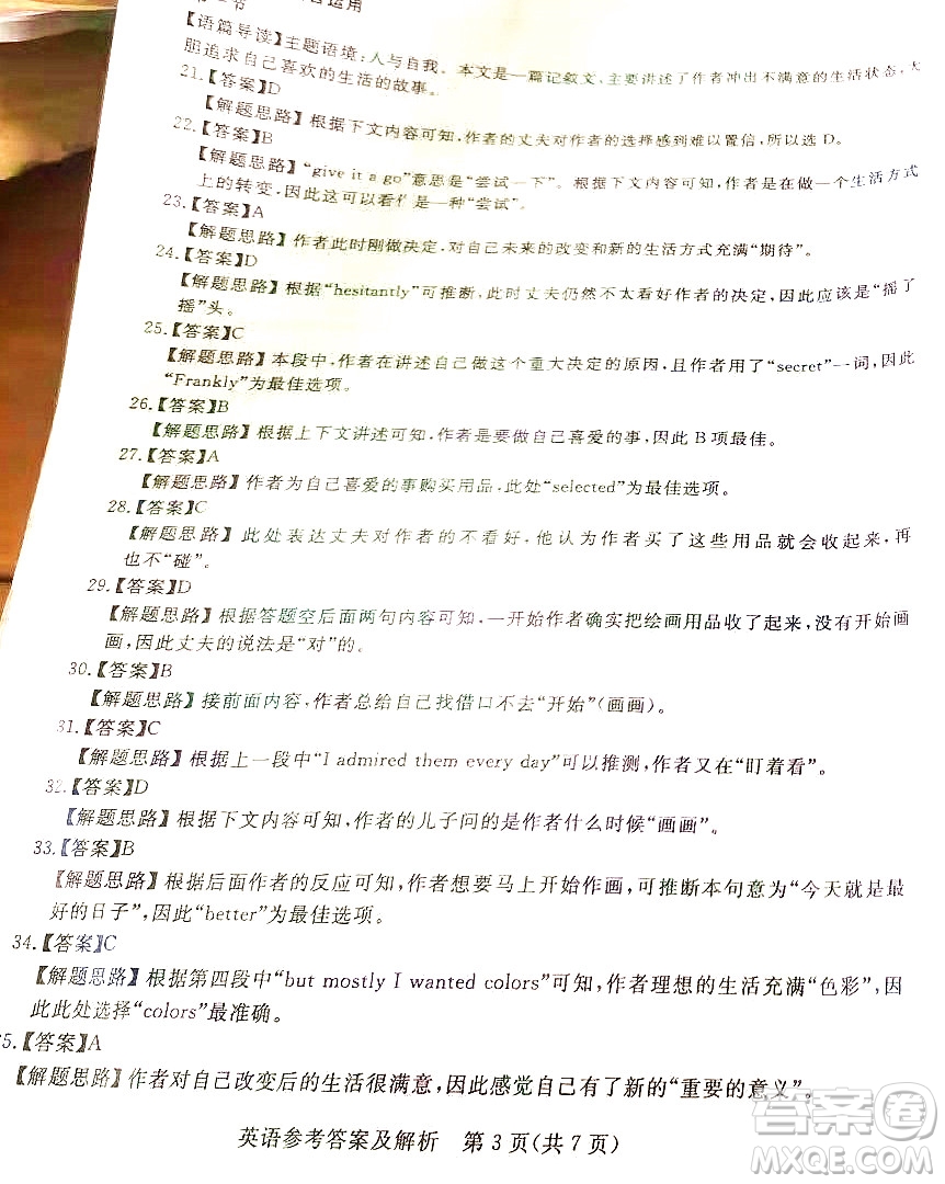 湛江市2022年普通高考測(cè)試一英語(yǔ)試題及答案