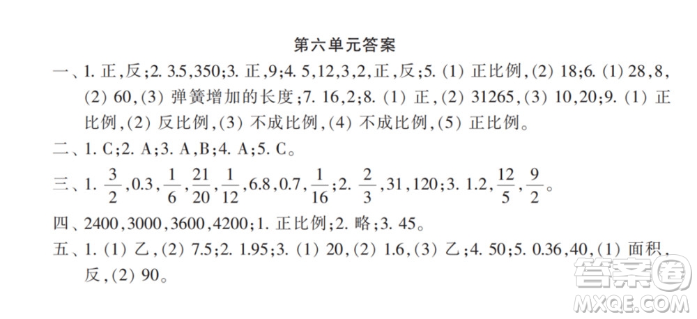 2022春小學生數(shù)學報配套試卷六年級下冊第五六單元測試卷參考答案