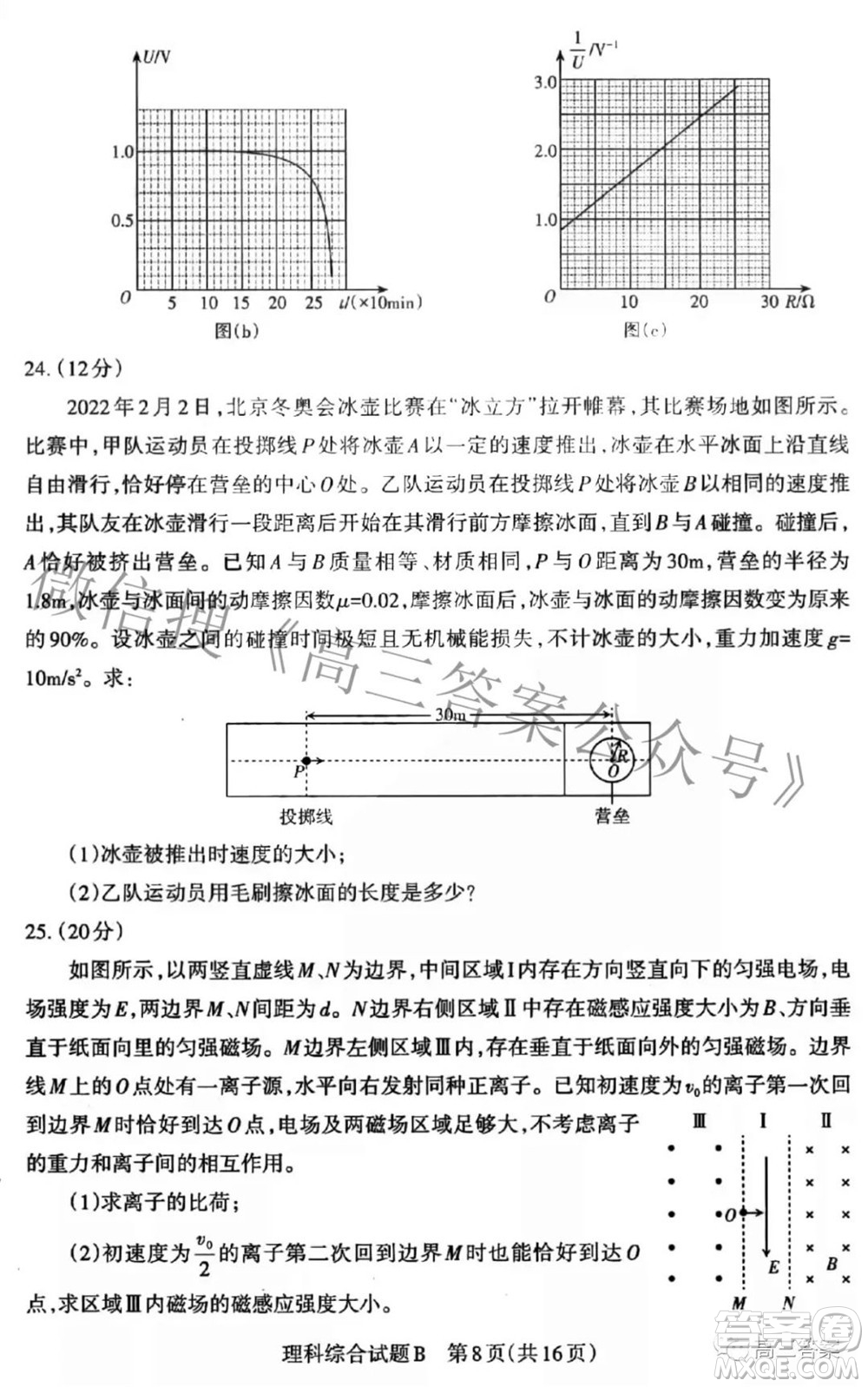 2022年山西省高考考前適應(yīng)性測試理科綜合試題及答案