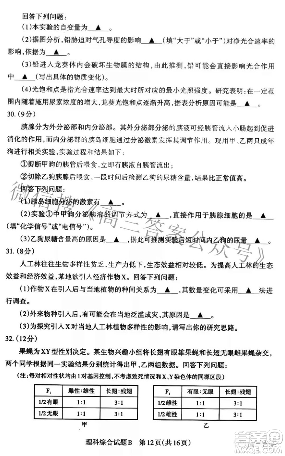 2022年山西省高考考前適應(yīng)性測試理科綜合試題及答案
