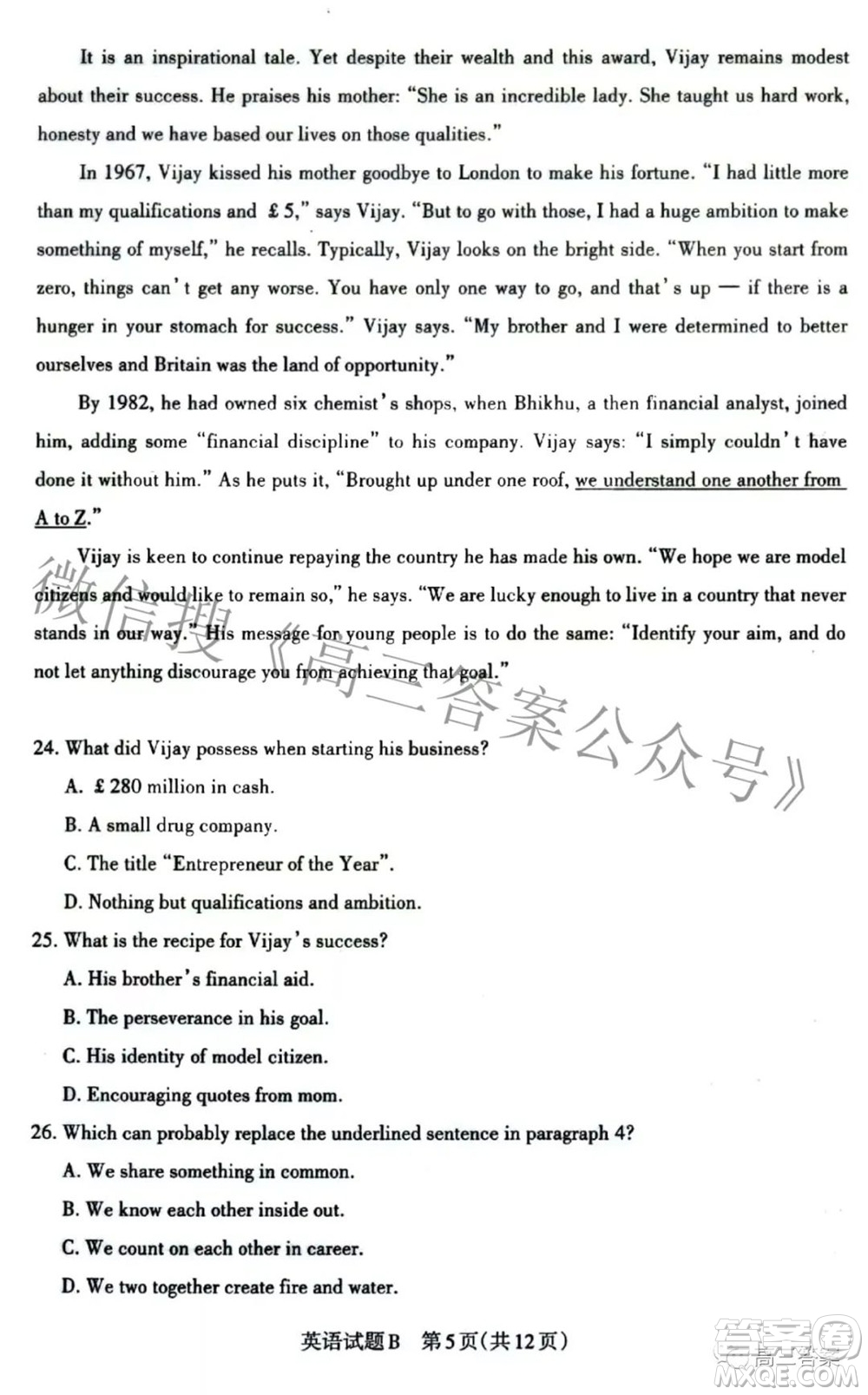 2022年山西省高考考前適應(yīng)性測試英語試題及答案