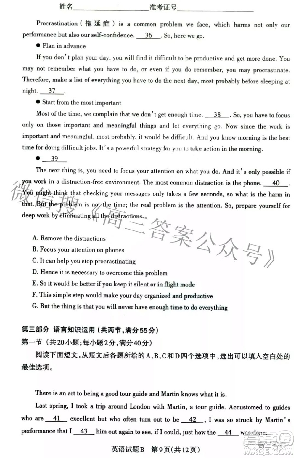 2022年山西省高考考前適應(yīng)性測試英語試題及答案