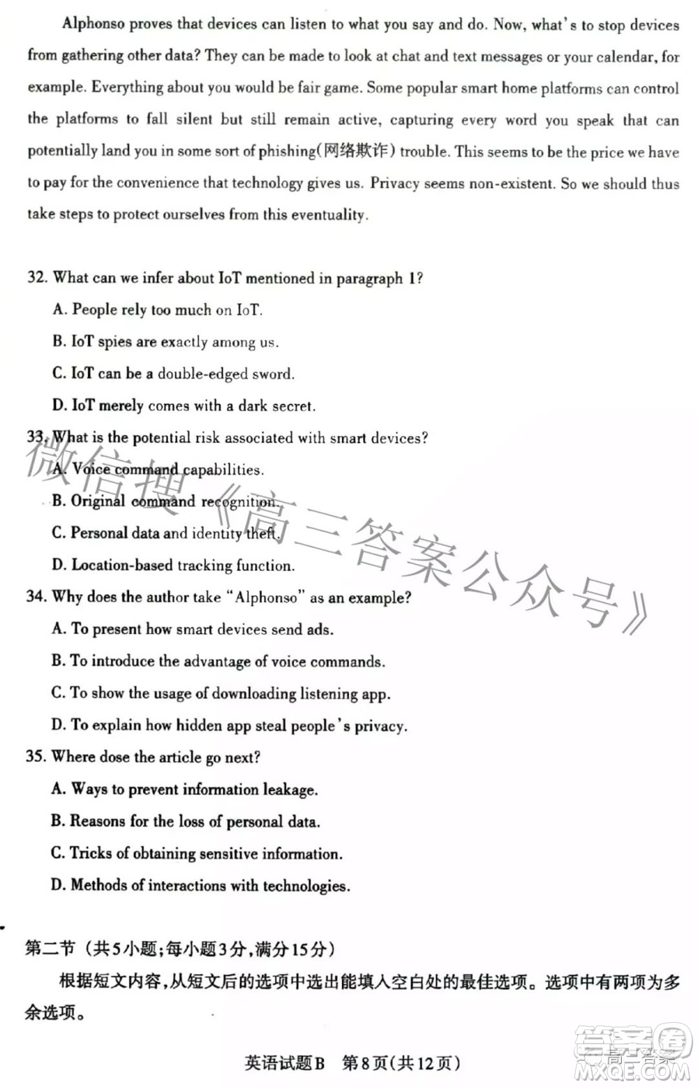 2022年山西省高考考前適應(yīng)性測試英語試題及答案