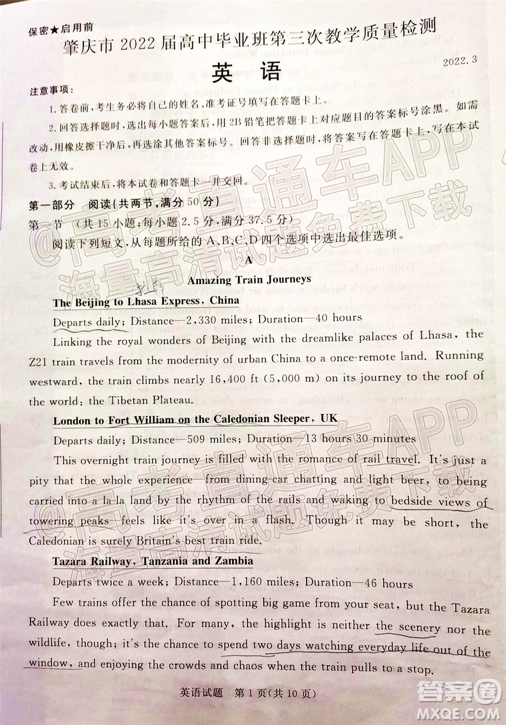 肇慶市2022屆高中畢業(yè)班第三次教學(xué)質(zhì)量檢測英語試題及答案