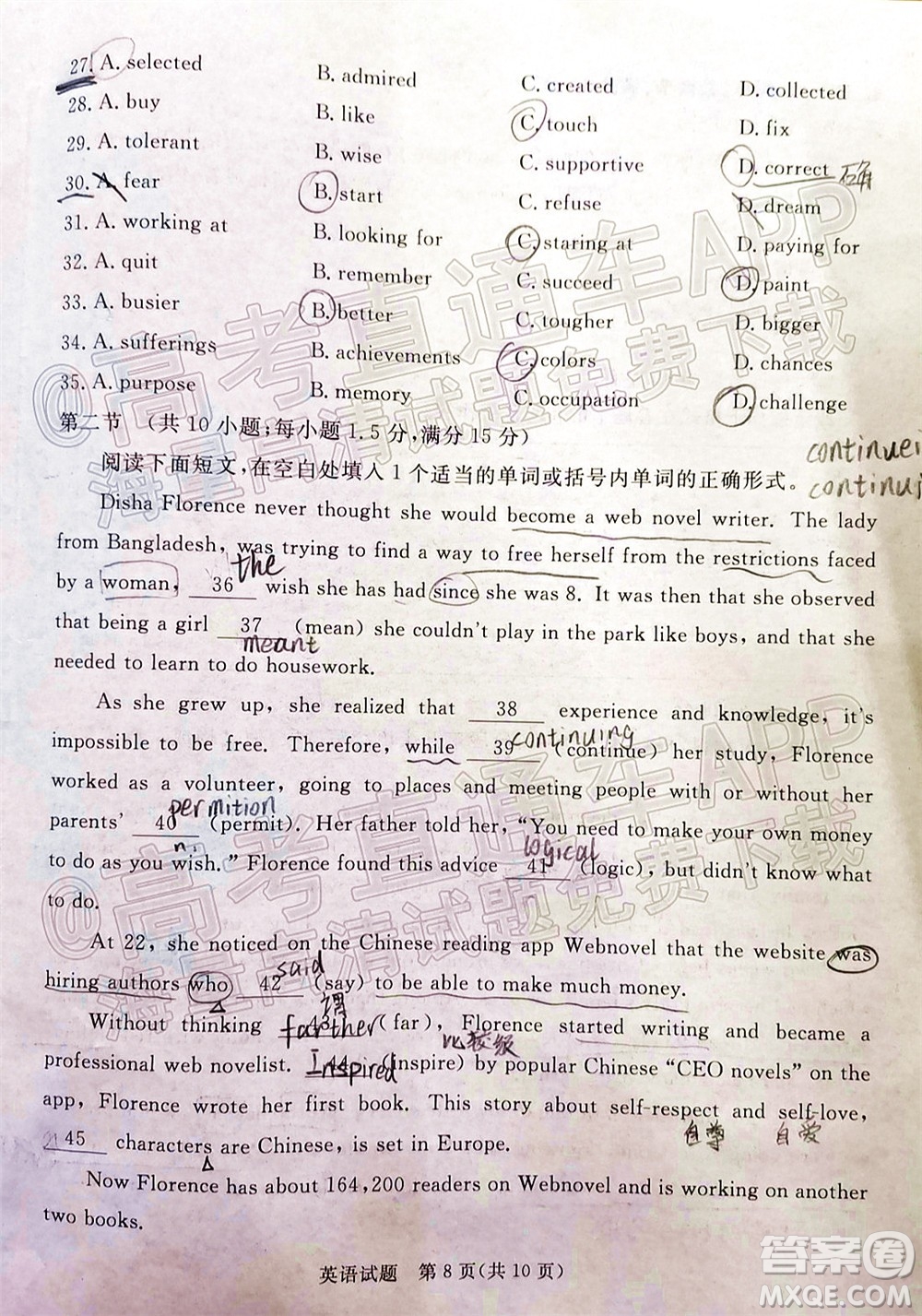 肇慶市2022屆高中畢業(yè)班第三次教學(xué)質(zhì)量檢測英語試題及答案
